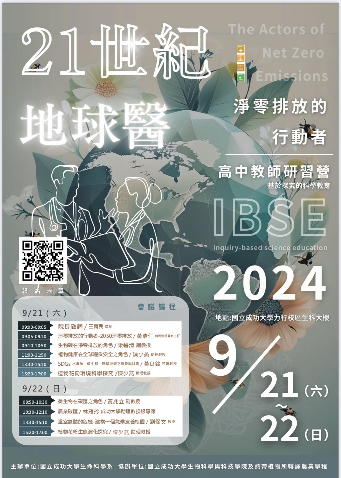海報