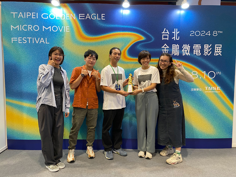 「2024 第八屆台北金鵰微電影展」於9日頒獎,國立成功大學共2件作品榮獲「永續微電影獎」,獲獎團隊包含USR「惡地協作」計畫