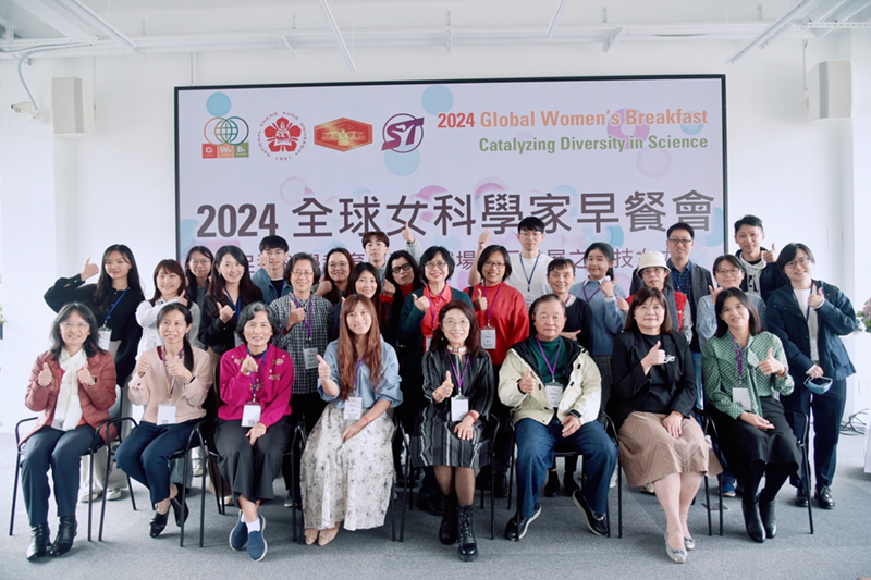 2024全球女科學家早餐會