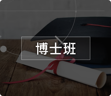 博士班icon