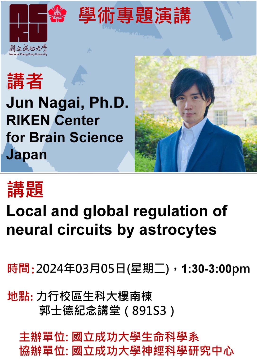 Prof. Jun Nagai, RIKEN Center for Brain Science